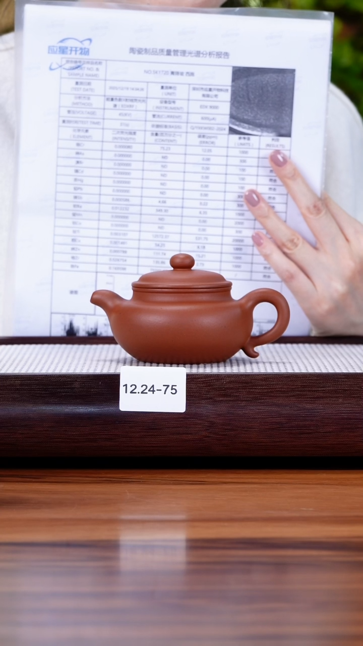 茶壶紫砂12.24-75 小红泥 仿古170