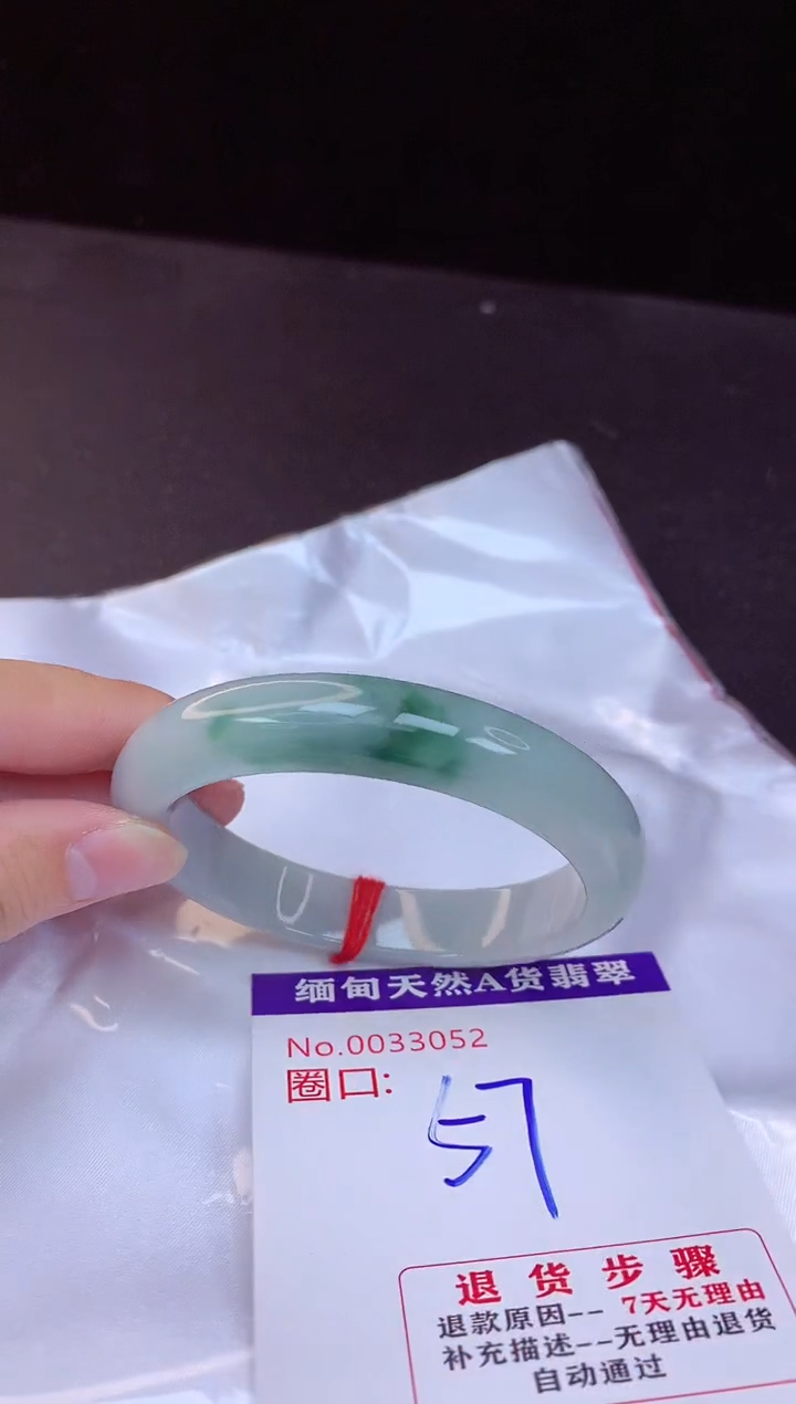 【闪购商品】翡翠手镯未镶嵌57+             