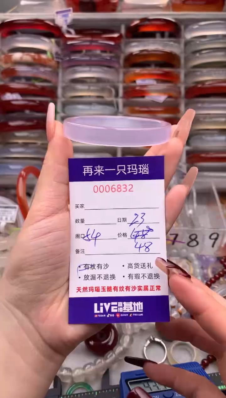 【闪购商品】玛瑙/玉髓手镯未镶嵌6832