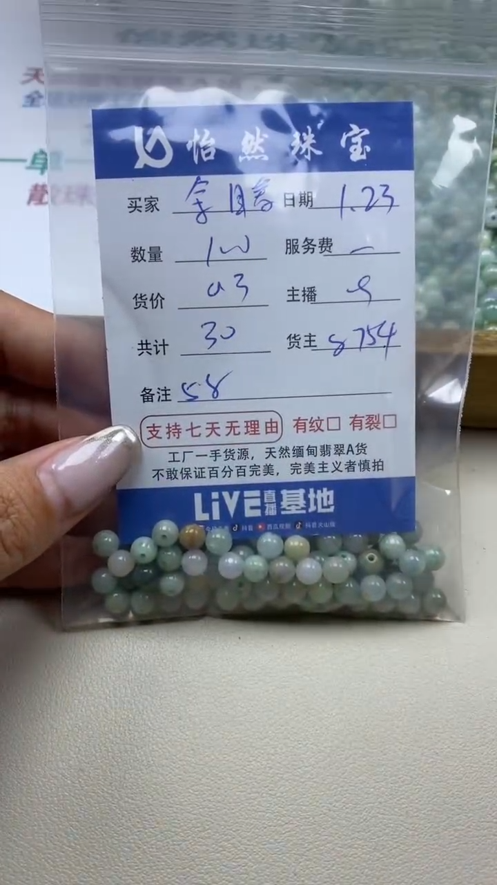 【闪购商品】翡翠手串未镶嵌余暖卡5++（100/0.3）