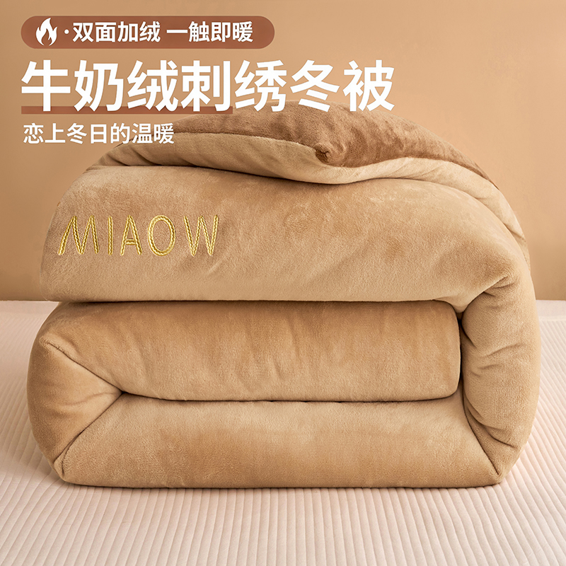 富安娜牛奶绒被子冬被棉被秋冬季加厚保暖家用学生宿舍单双人被芯