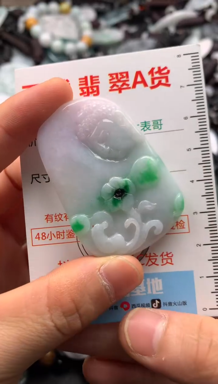 【闪购商品】翡翠吊坠(不含链)未镶嵌1