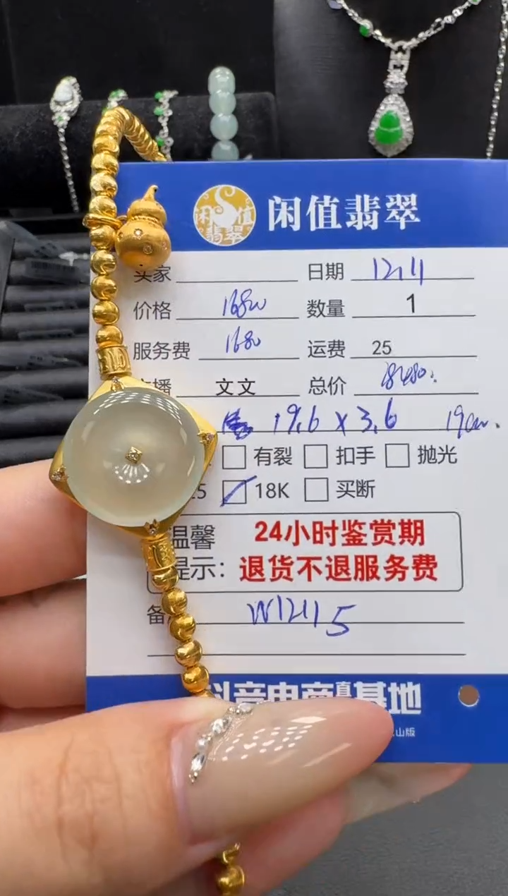 未镶嵌手链翡翠翡翠手链