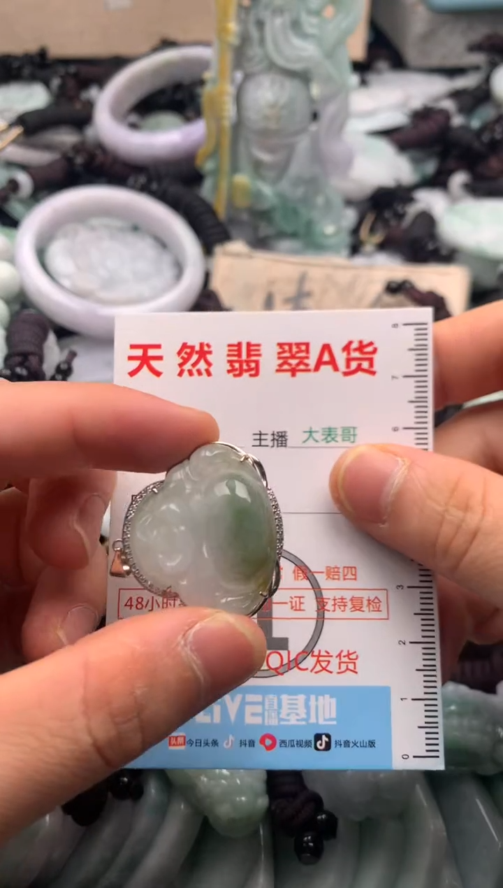 【闪购商品】翡翠吊坠(不含链)未镶嵌1