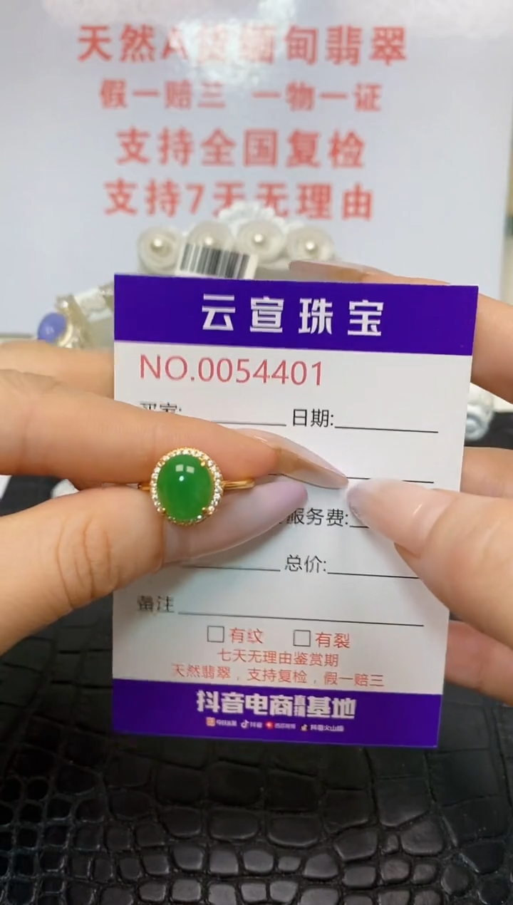 翡翠戒指银S925镶嵌/4401