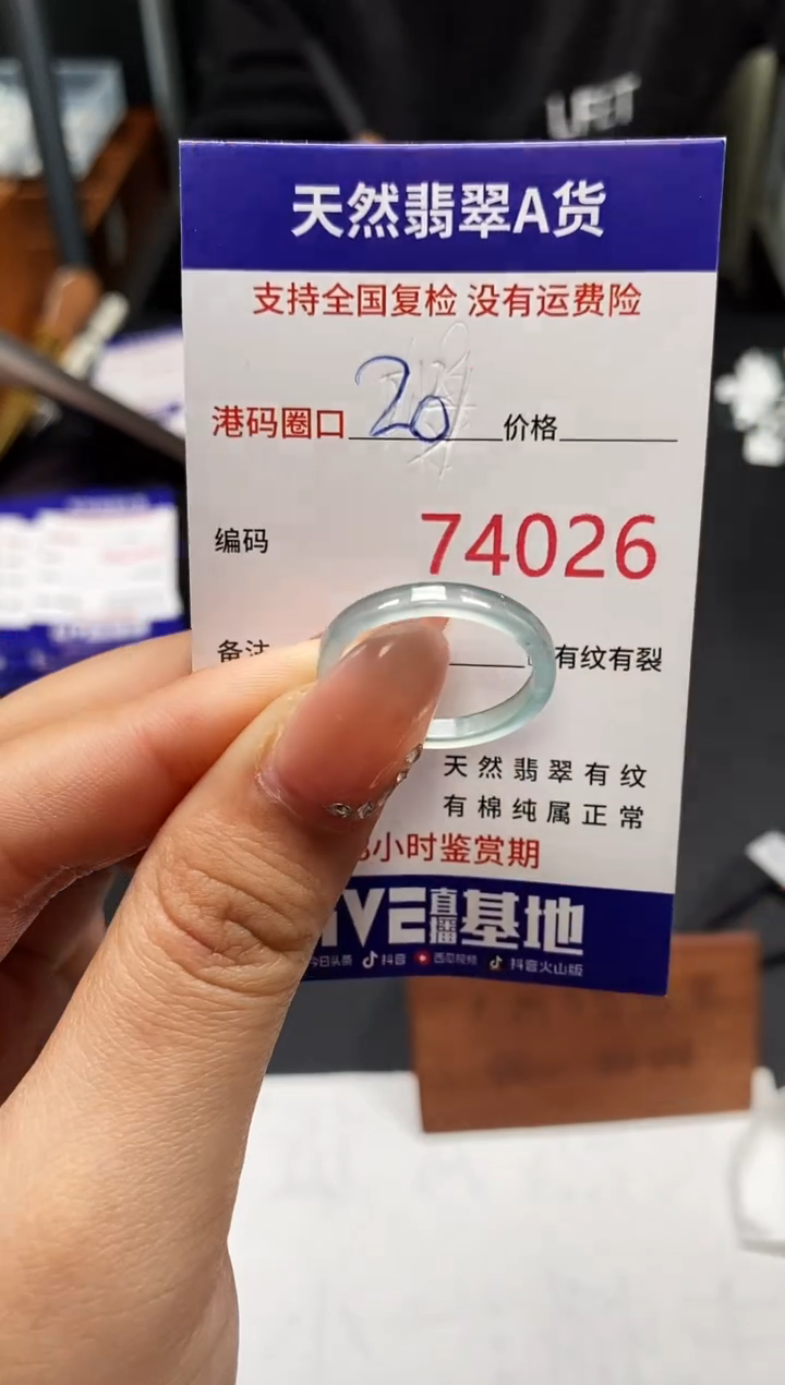 未镶嵌戒指翡翠天然A货翡翠4026