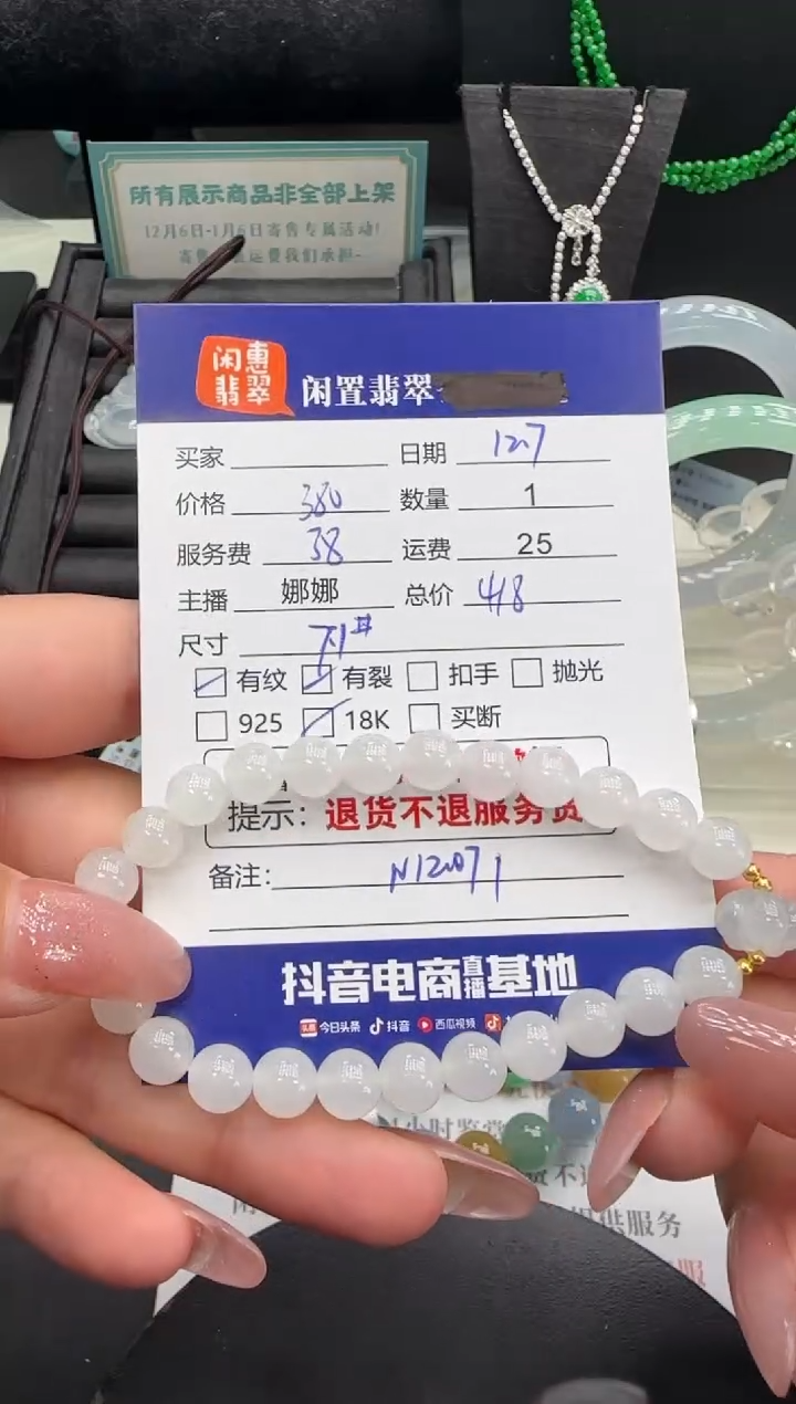 18K金镶嵌手串翡翠徐****喵翡翠珠串