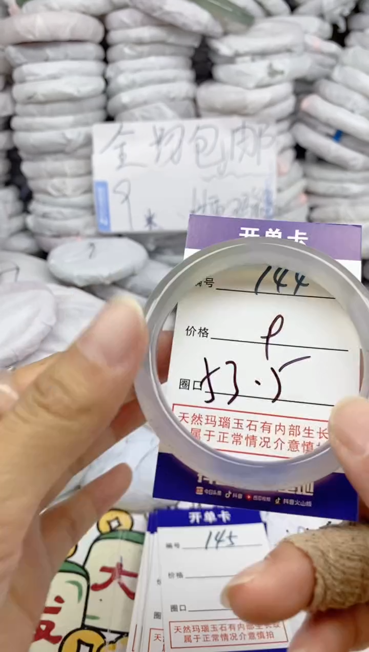 手镯玛瑙/玉髓未镶嵌144