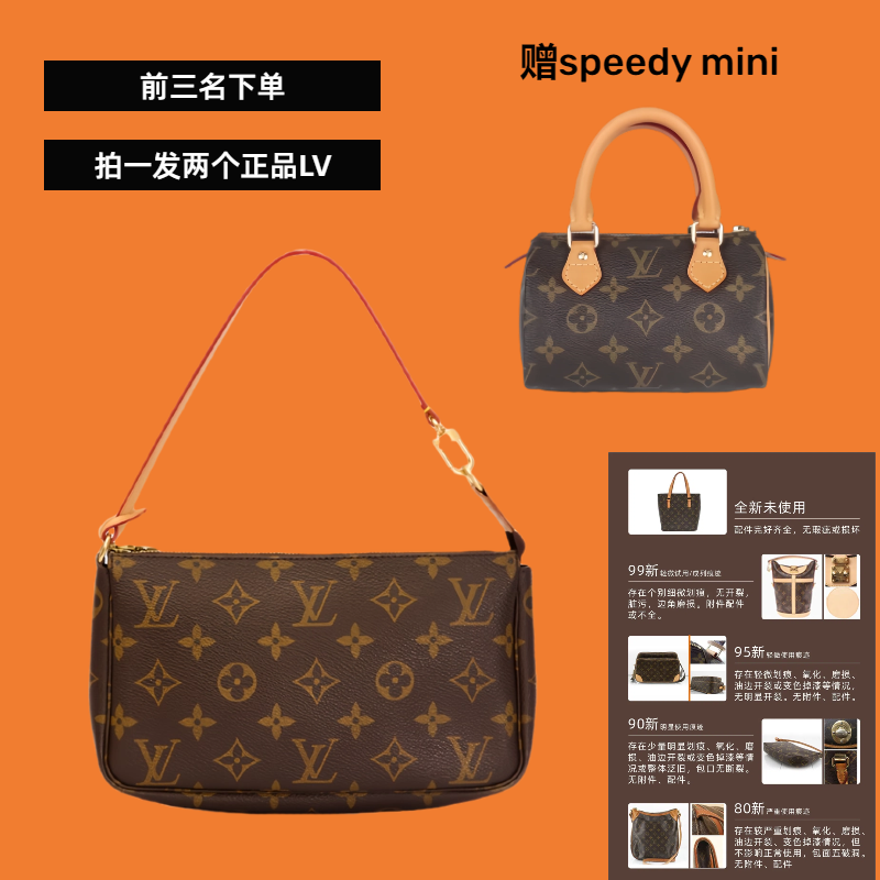 99新  LouisVuitton路易威登中古大麻将/手提换新/李李