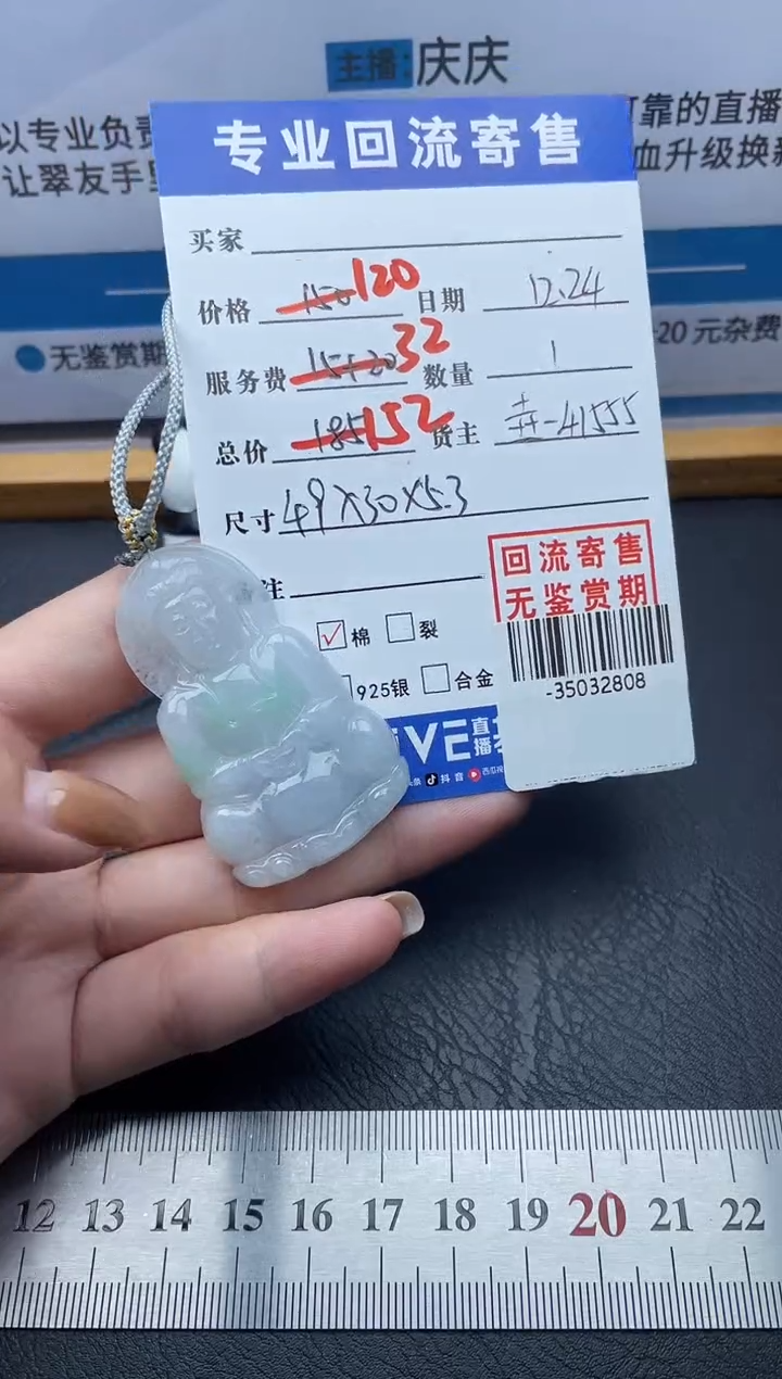 【闪购商品】翡翠颈饰未镶嵌多人-35032808