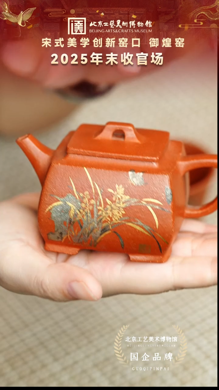 茶壶紫砂81宜兴紫砂 御煌窑专场