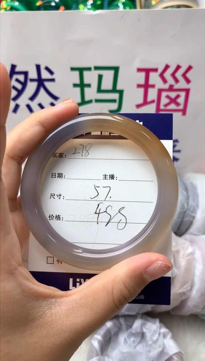 【闪购商品】玛瑙/玉髓手镯未镶嵌278