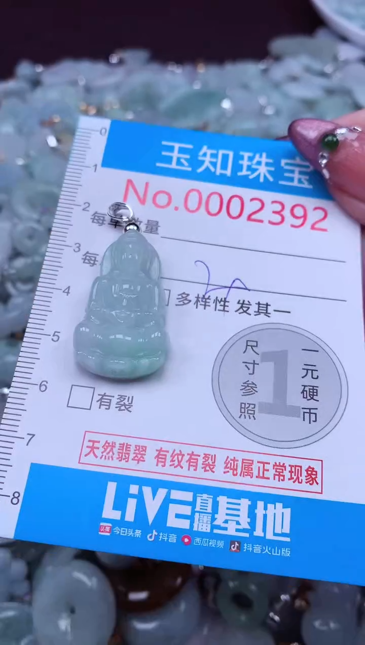 吊坠(不含链)未镶嵌翡翠2392