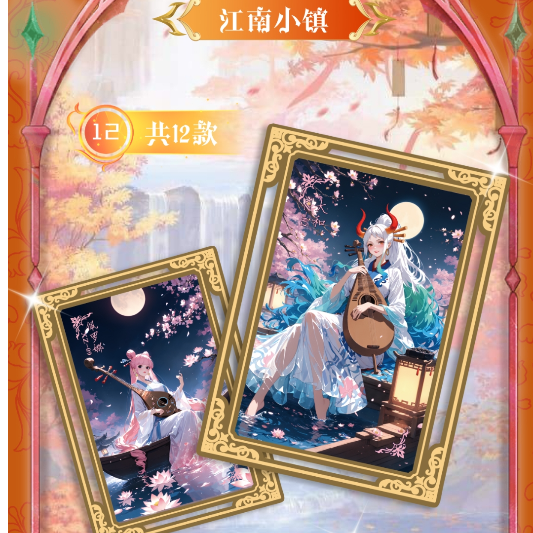 【平拆】玄武文创海贼王系列卡牌动漫周边 收藏卡 国产二创