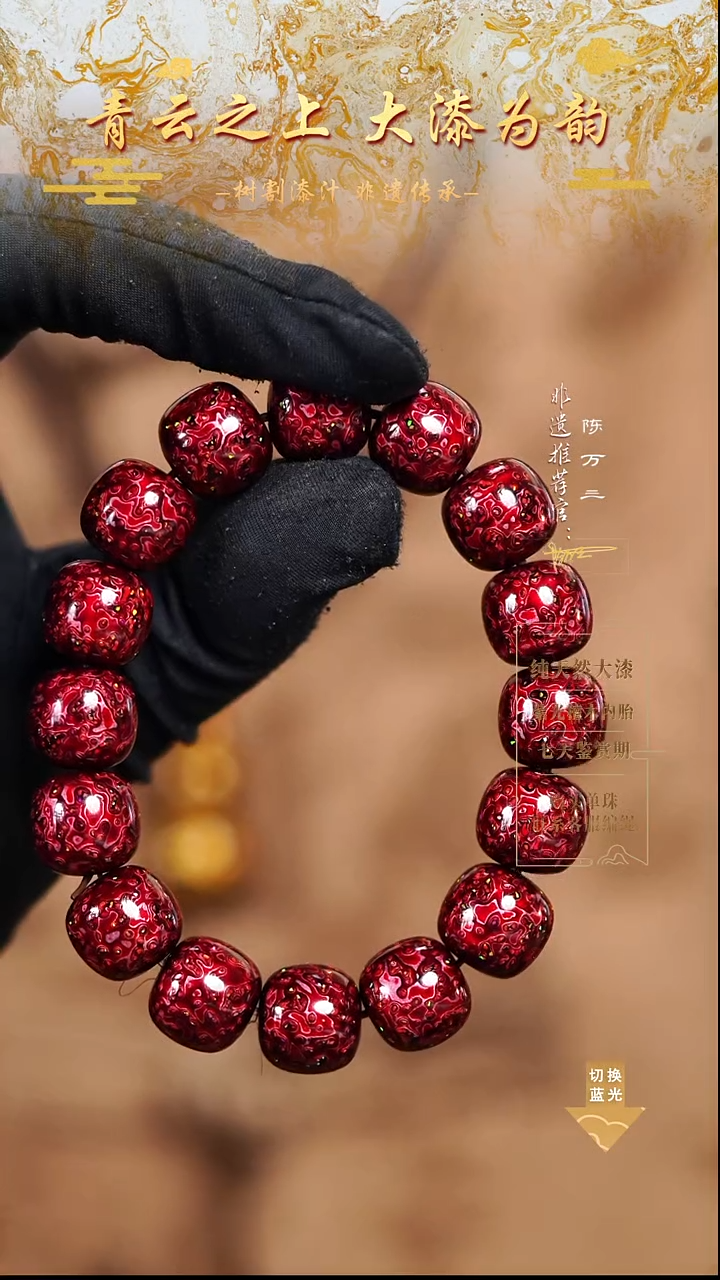 1.2极光红变彩老型手串16颗