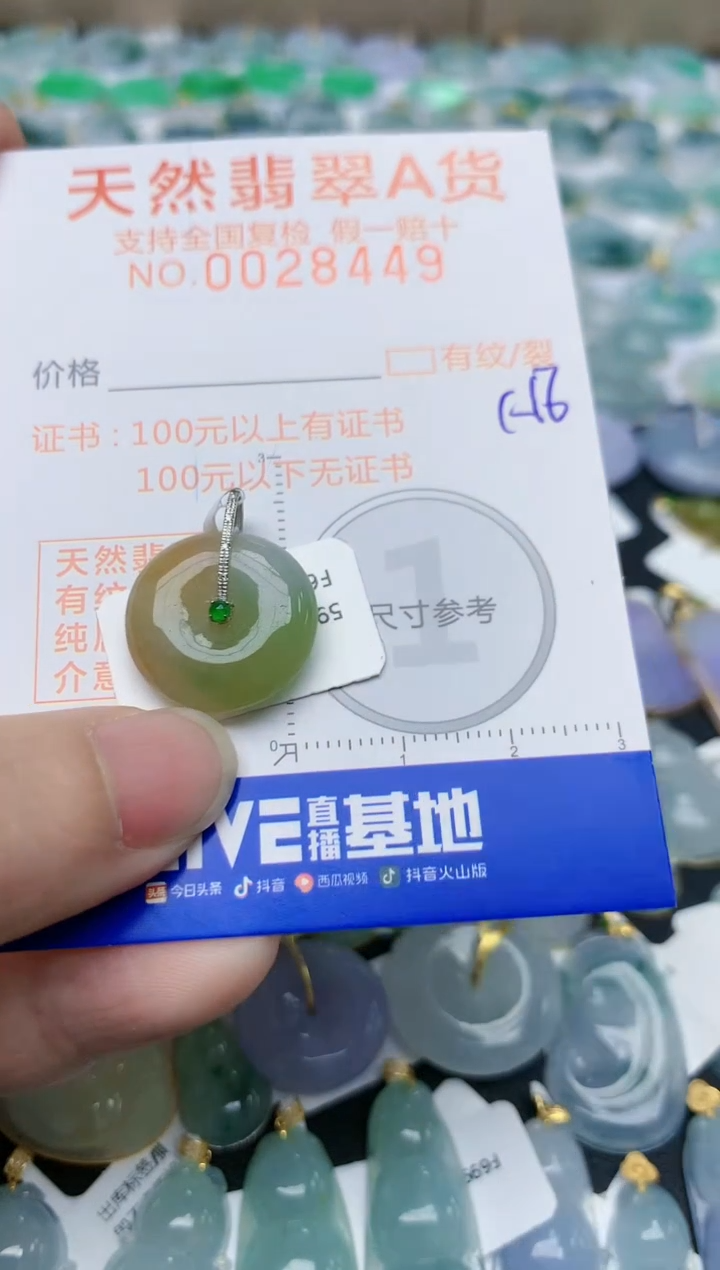 【闪购商品】翡翠颈饰18K金镶嵌天然翡翠A货    