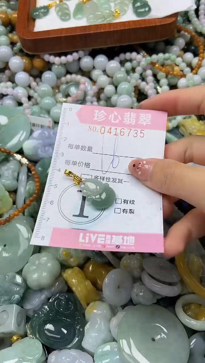 颈饰未镶嵌翡翠闪购0416735