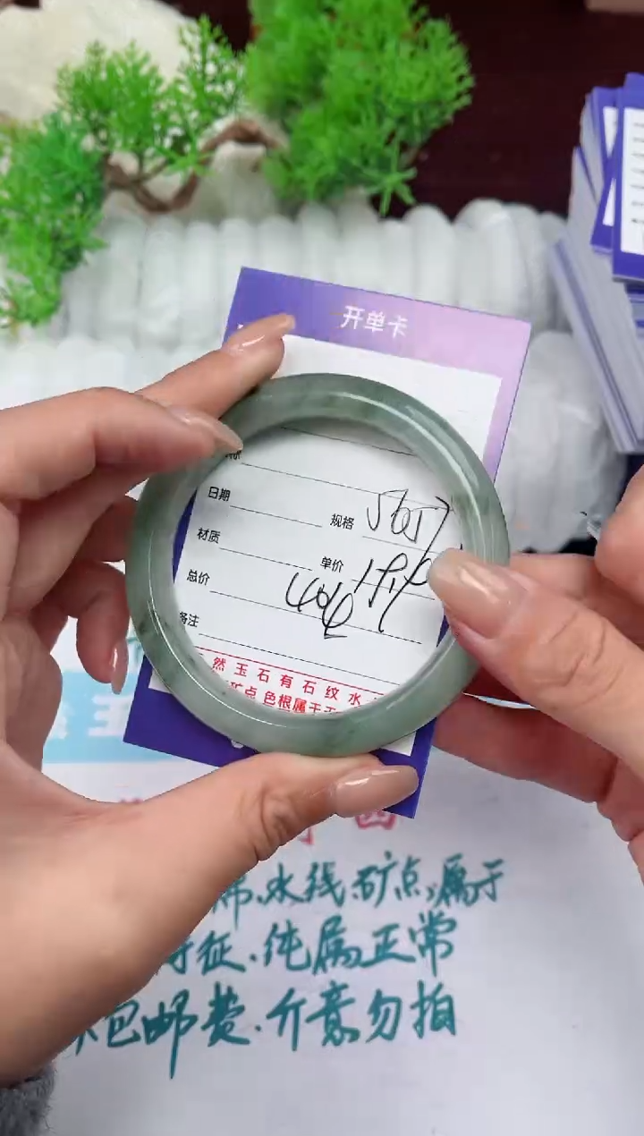 【闪购商品】石英质玉手镯未镶嵌404