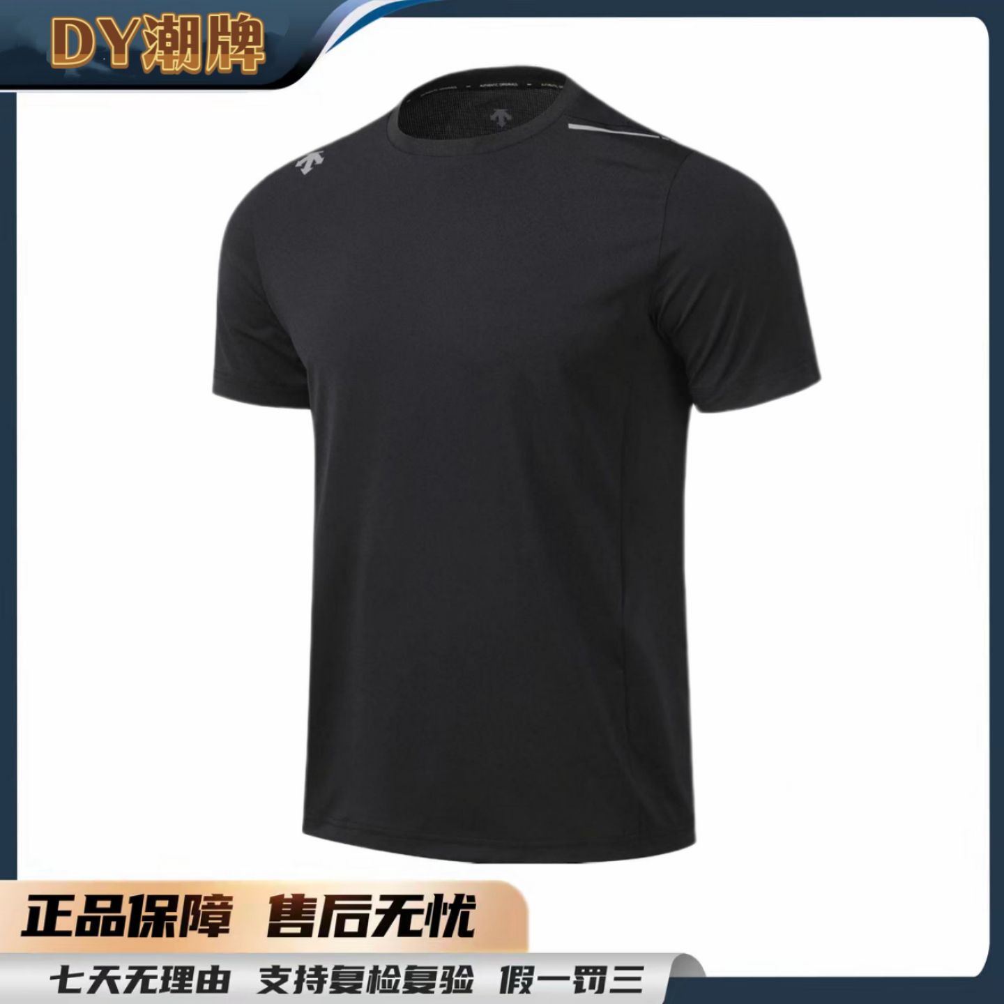 DESCENTE/迪桑特25年新款丝滑套头圆领运动跑步速干短袖T恤