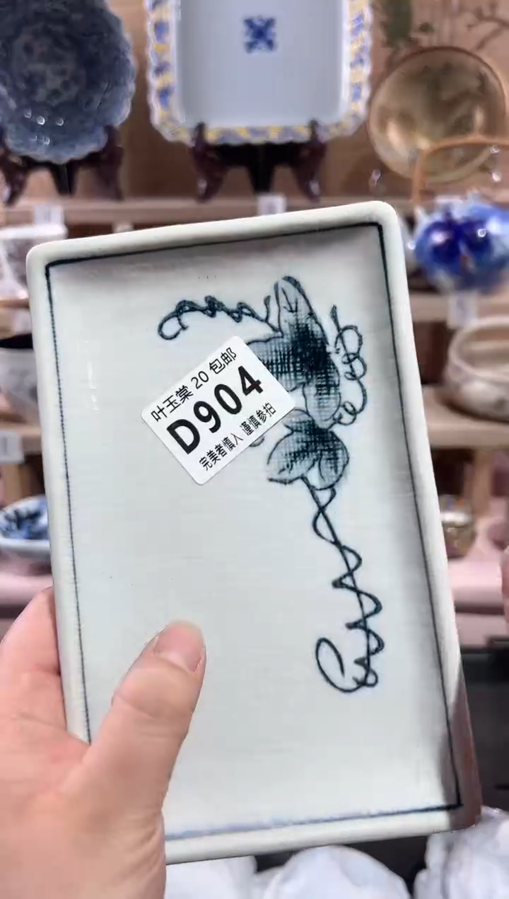 【闪购商品】瓷片当天满20米包邮D904