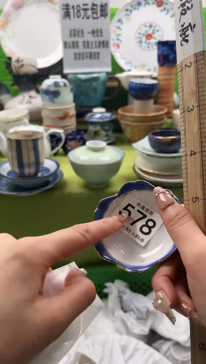 但****程全场满18包邮，默认微瑕，NO退NO换