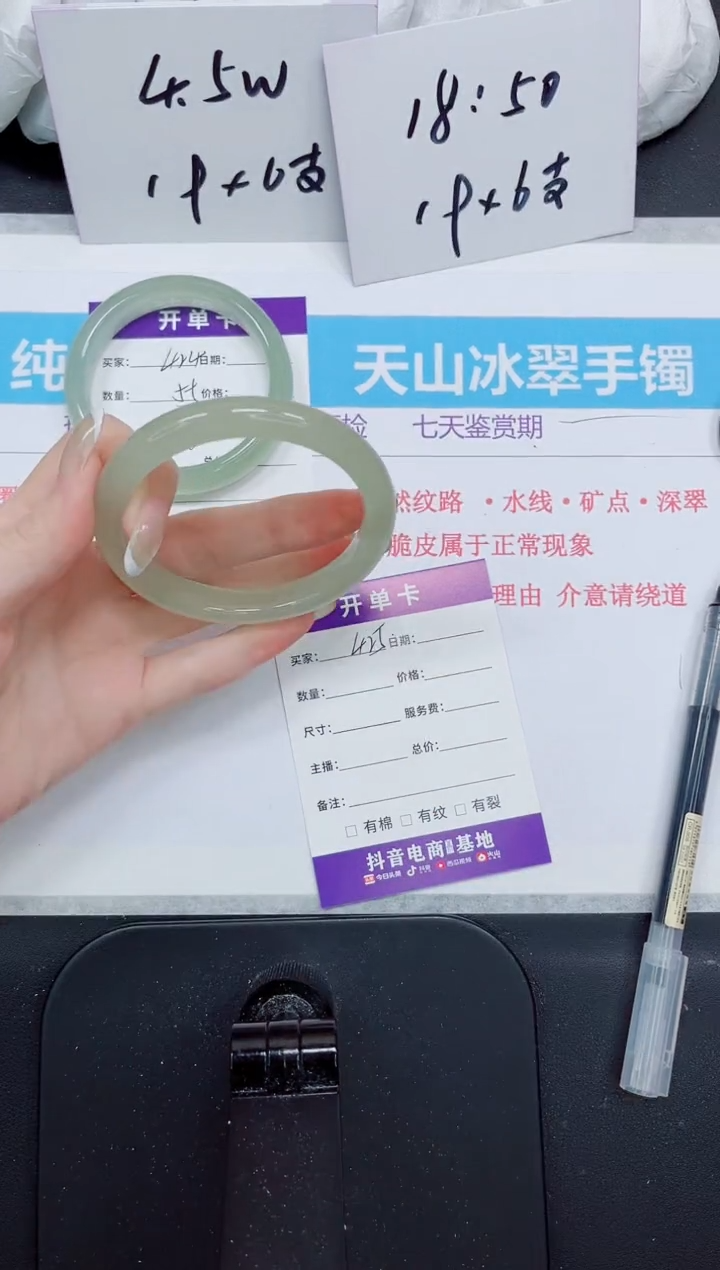 石英质玉手镯未镶嵌425