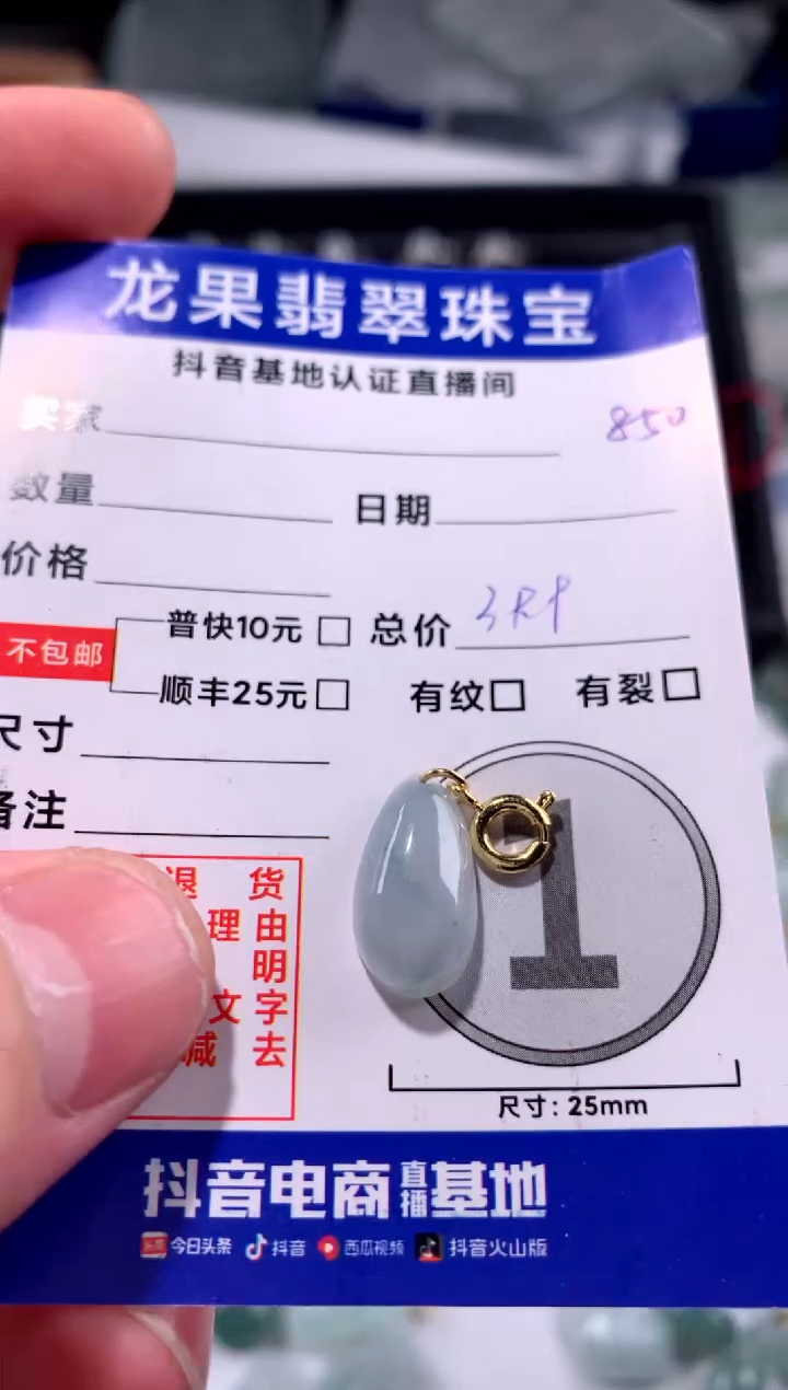 翡翠未镶嵌颈饰福瓜850