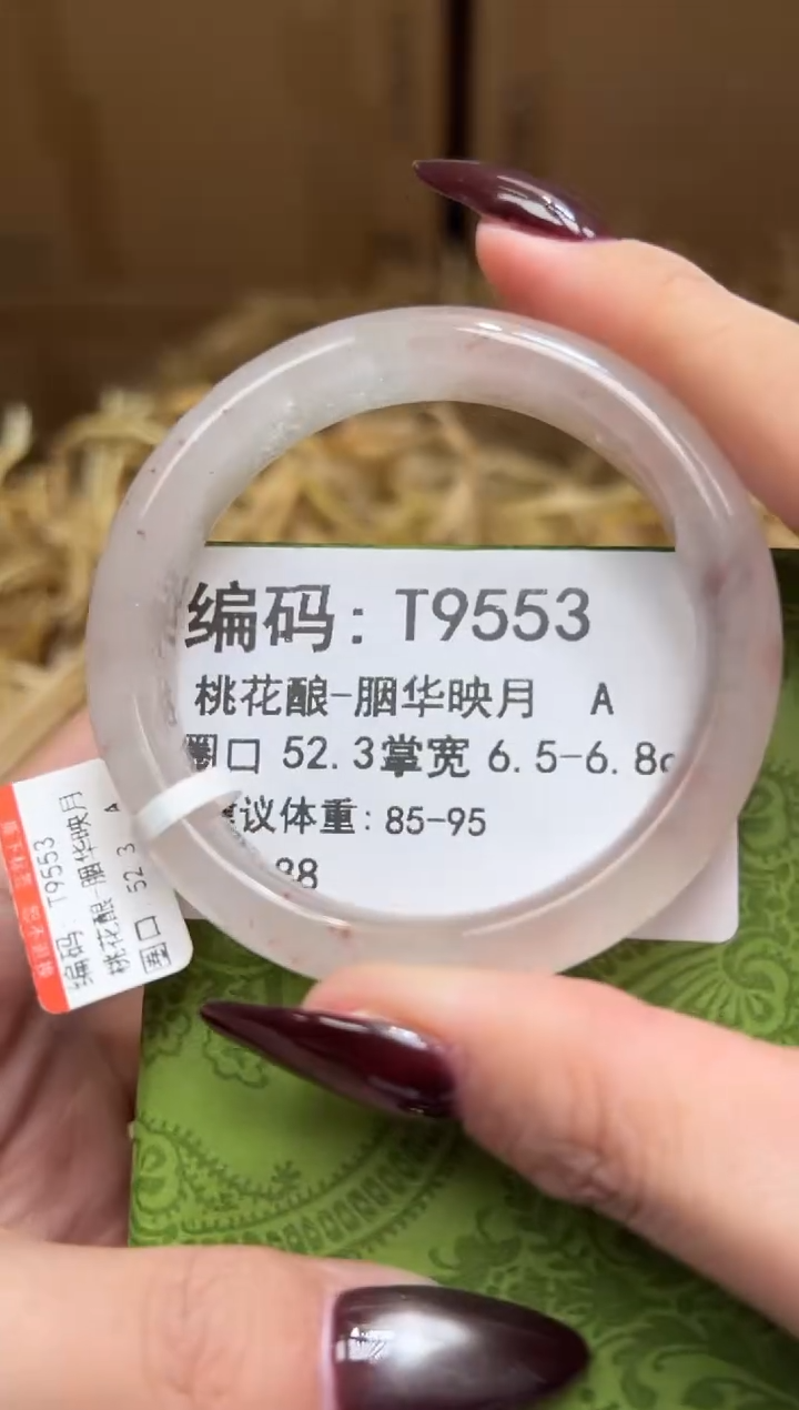 未镶嵌手镯石英质玉T9553