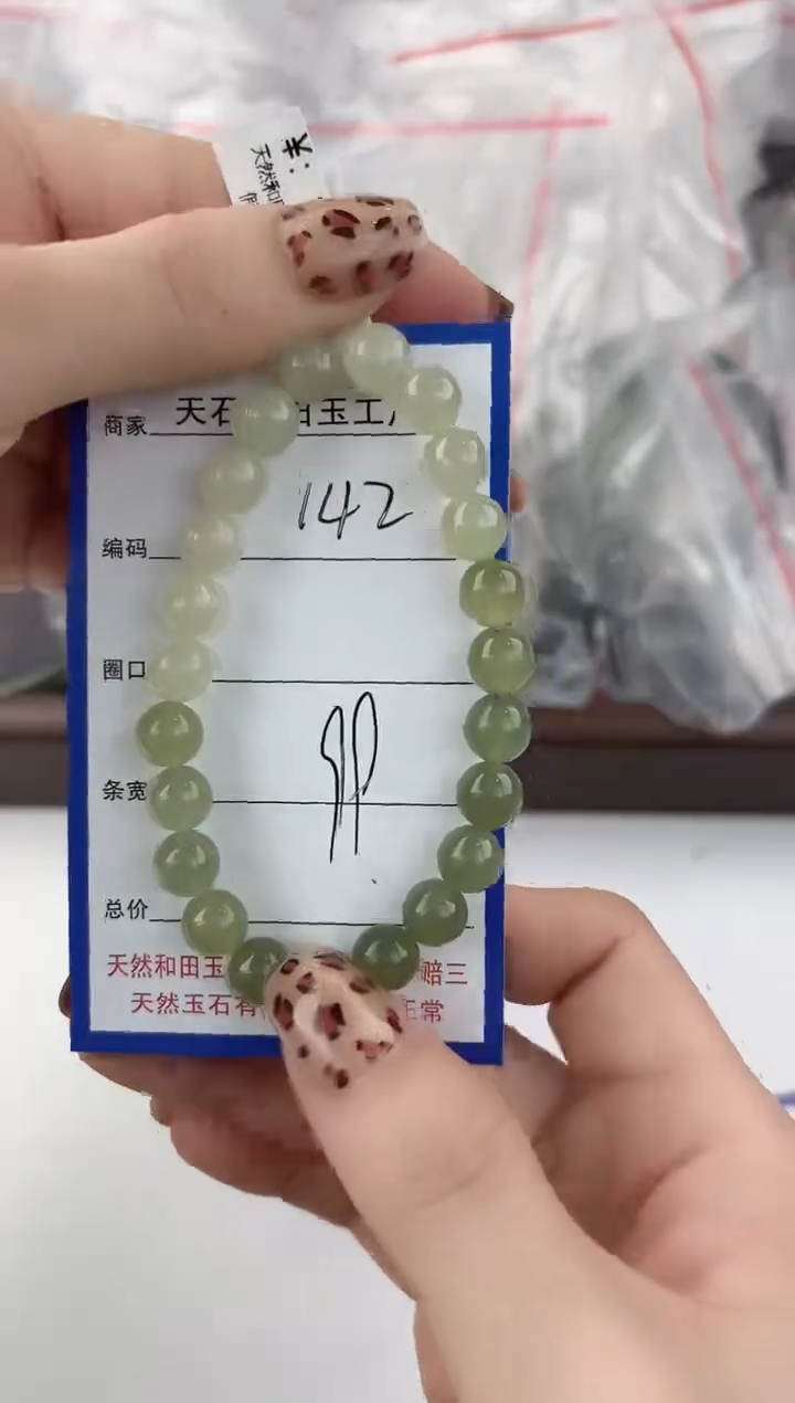未镶嵌手串和田玉142颜色微差无瑕疵
