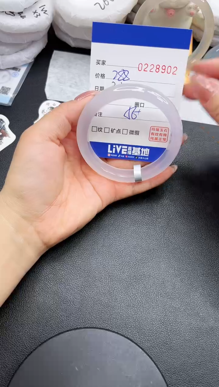 【闪购商品】玛瑙/玉髓手镯未镶嵌8902
