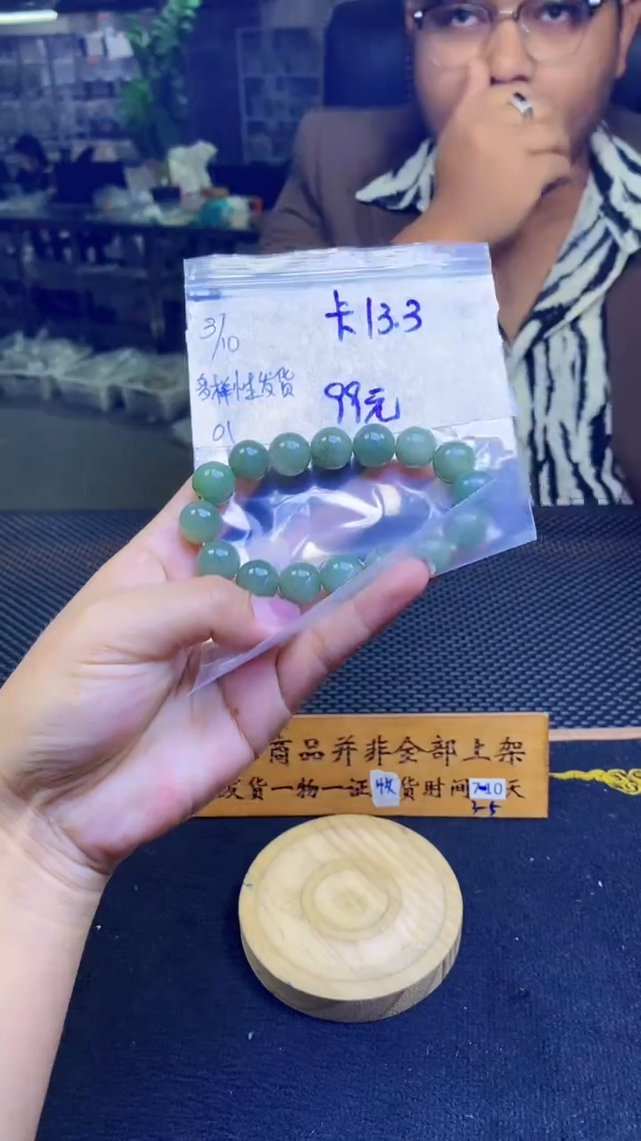 【闪购商品】翡翠手链未镶嵌纯天然缅甸翡翠A货 多样性发货