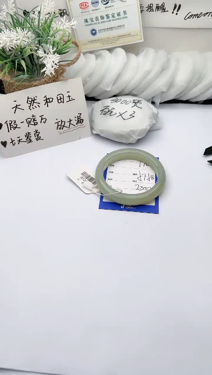 【闪购商品】和田玉手镯未镶嵌 柯沛170