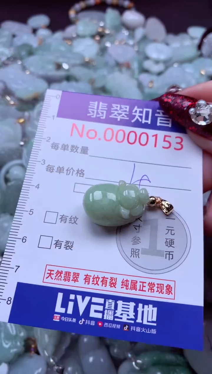 吊坠(不含链)未镶嵌翡翠153