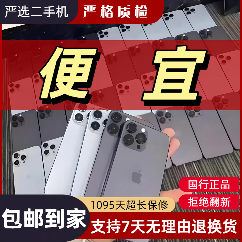 8新 Apple/苹果 iPhone11ProMax 国行原装正品全网通特价二手手机