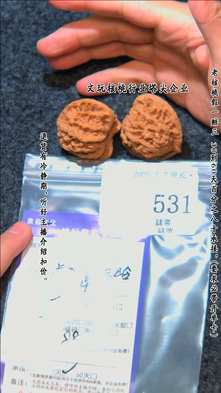【闪购商品】文玩核桃把件531盘龙虎头