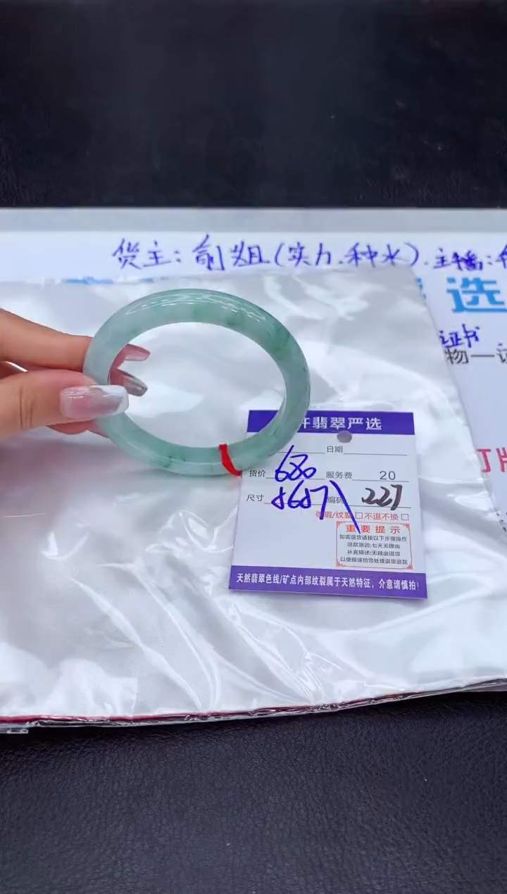 【闪购商品】翡翠手镯未镶嵌11111111