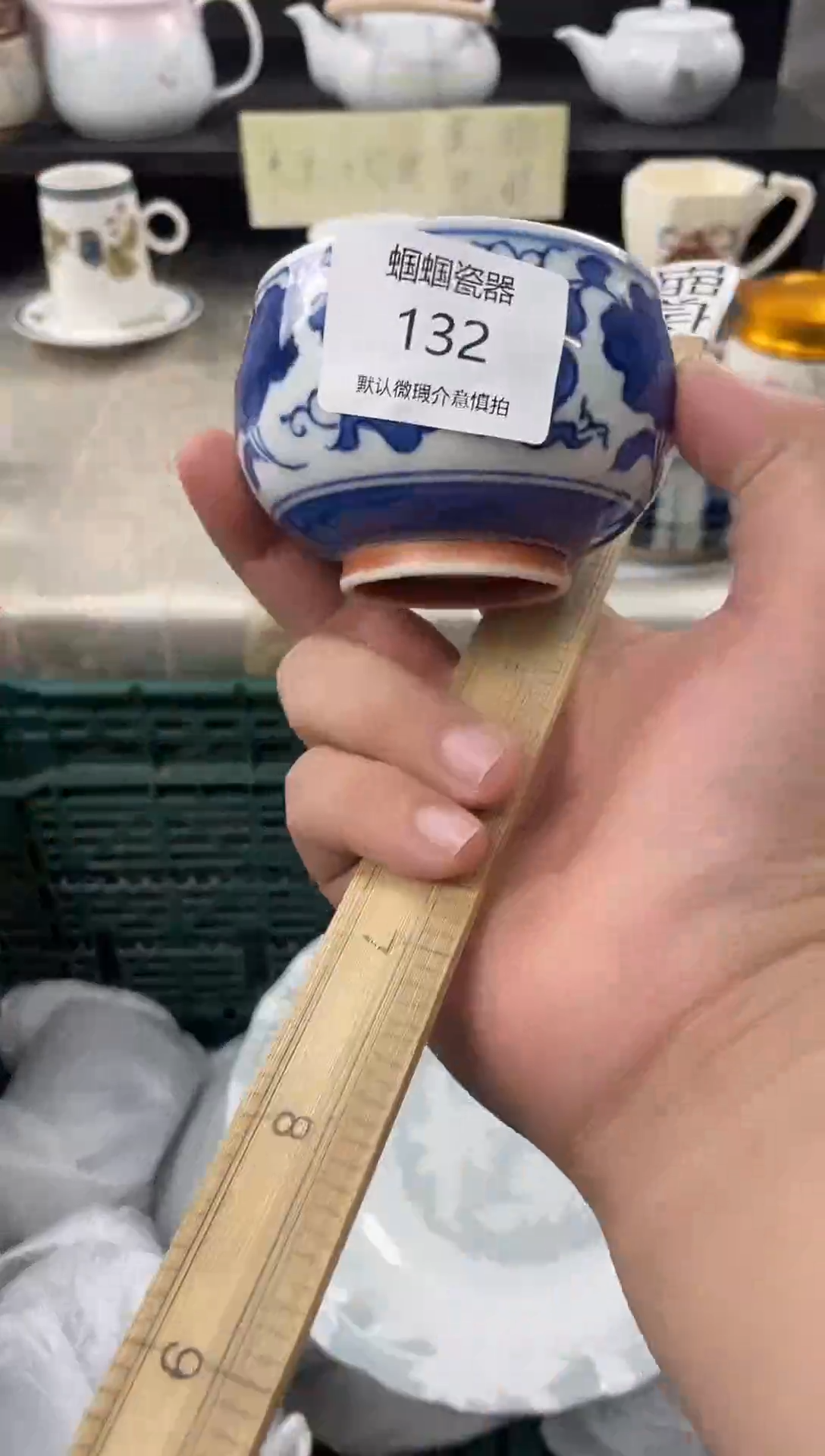 孤品售出不退不换哦132