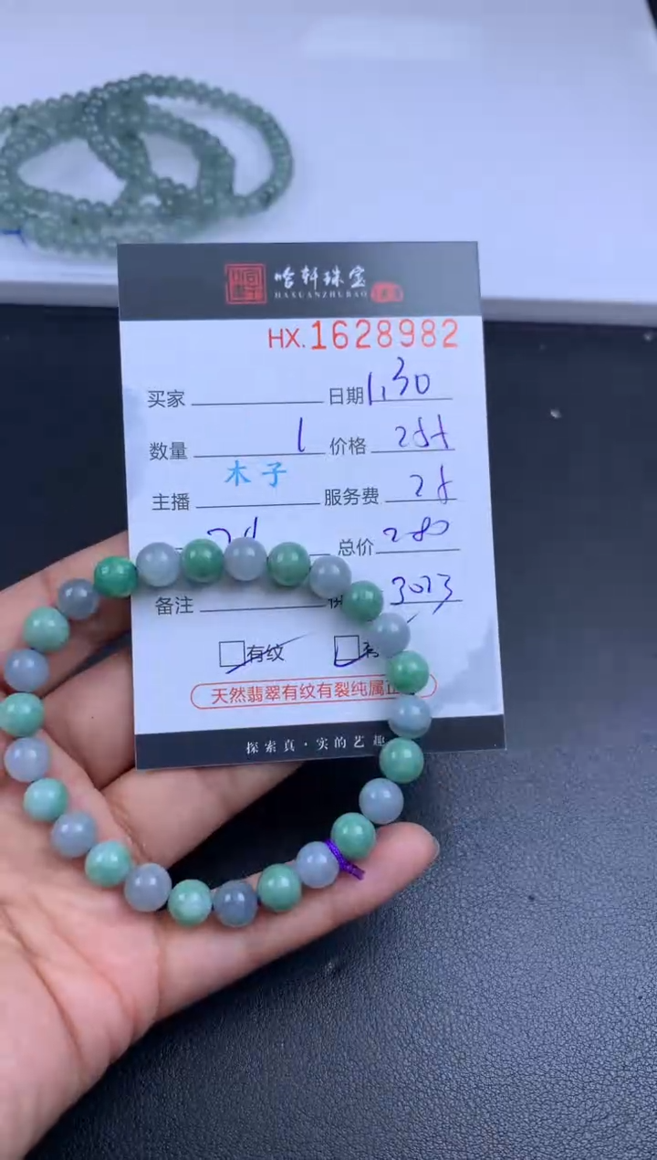 【闪购商品】翡翠挂件未镶嵌哈轩 珠串1（有纹有裂）