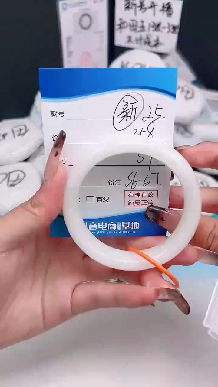未镶嵌手镯和田玉11.29/25/56-57