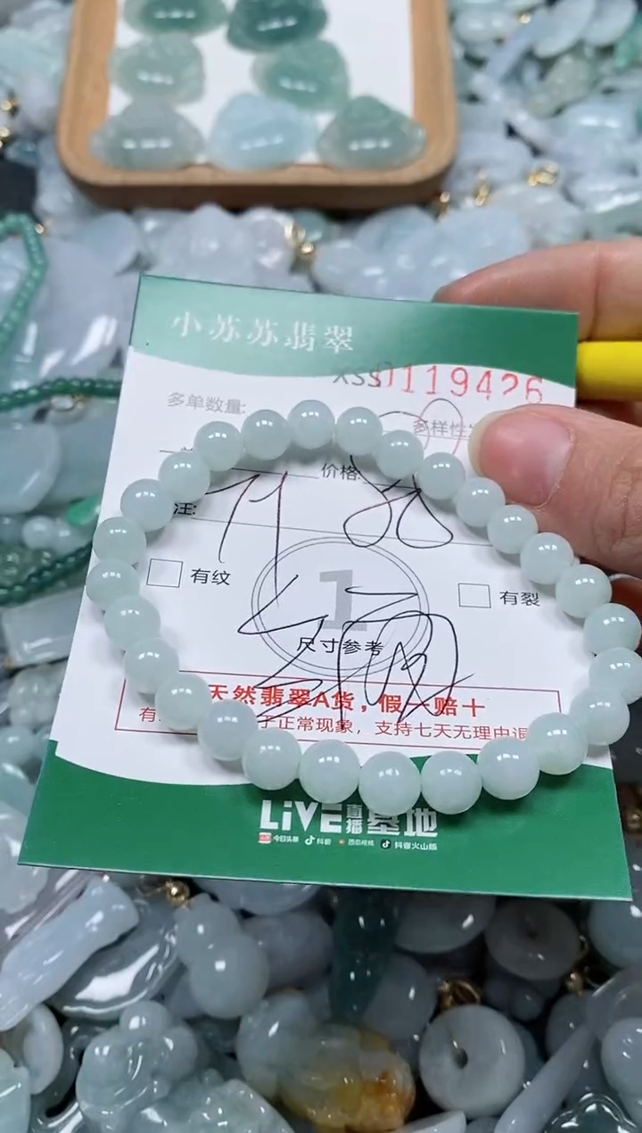 【闪购商品】翡翠颈饰未镶嵌闪购商品0119426