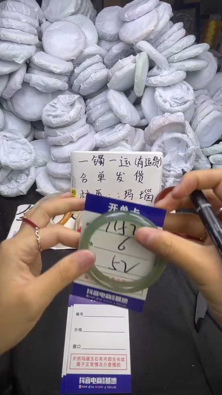 玛瑙/玉髓手镯未镶嵌1152