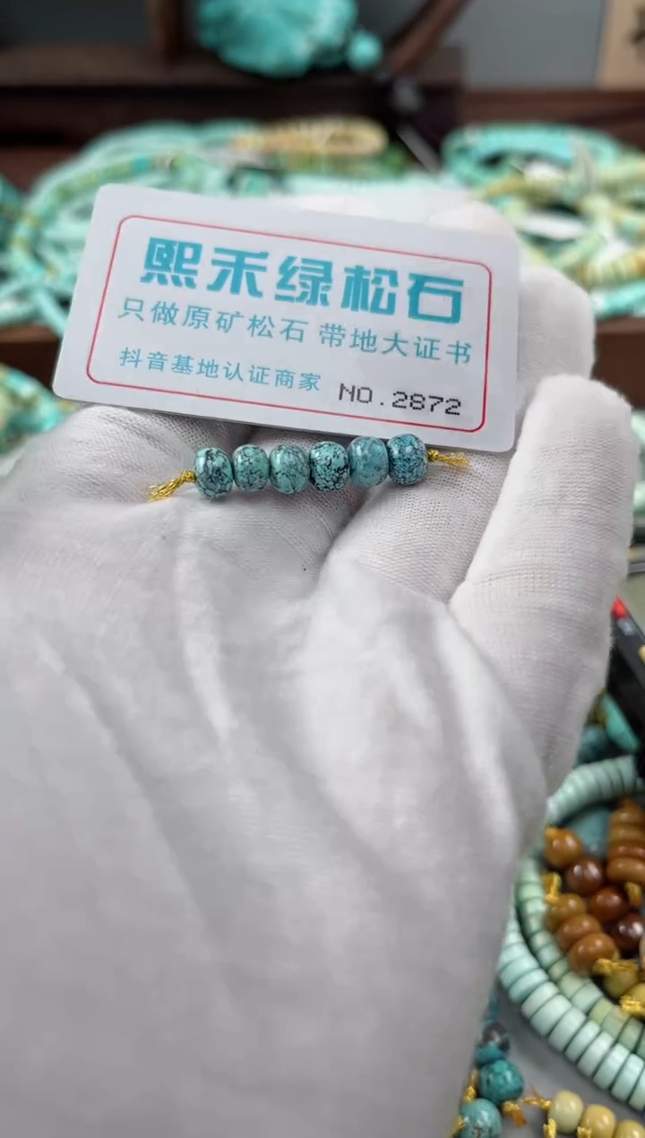 未镶嵌玉髓玛瑙/玉髓2872