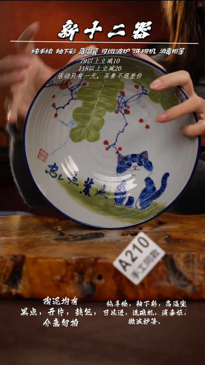 其他A210新十二器瓷器