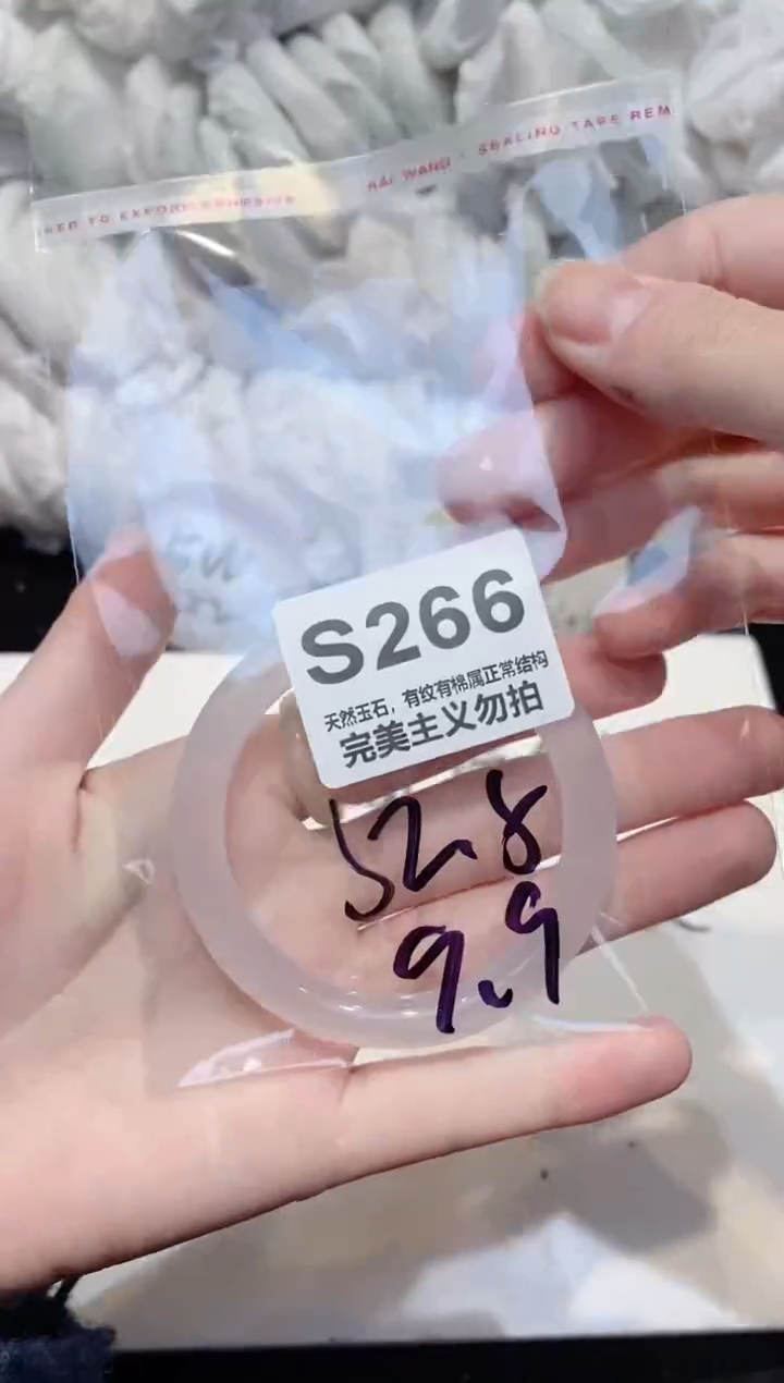 手镯玛瑙/玉髓未镶嵌52