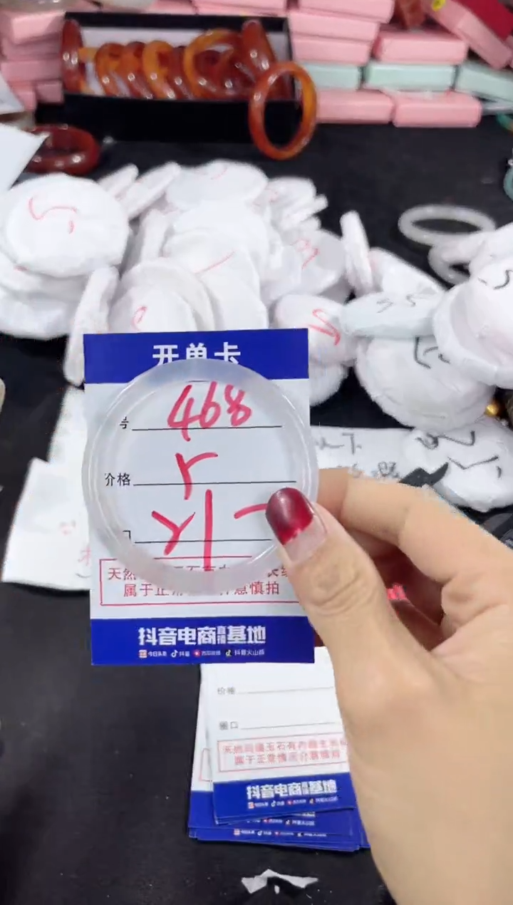 玛瑙/玉髓手镯未镶嵌468