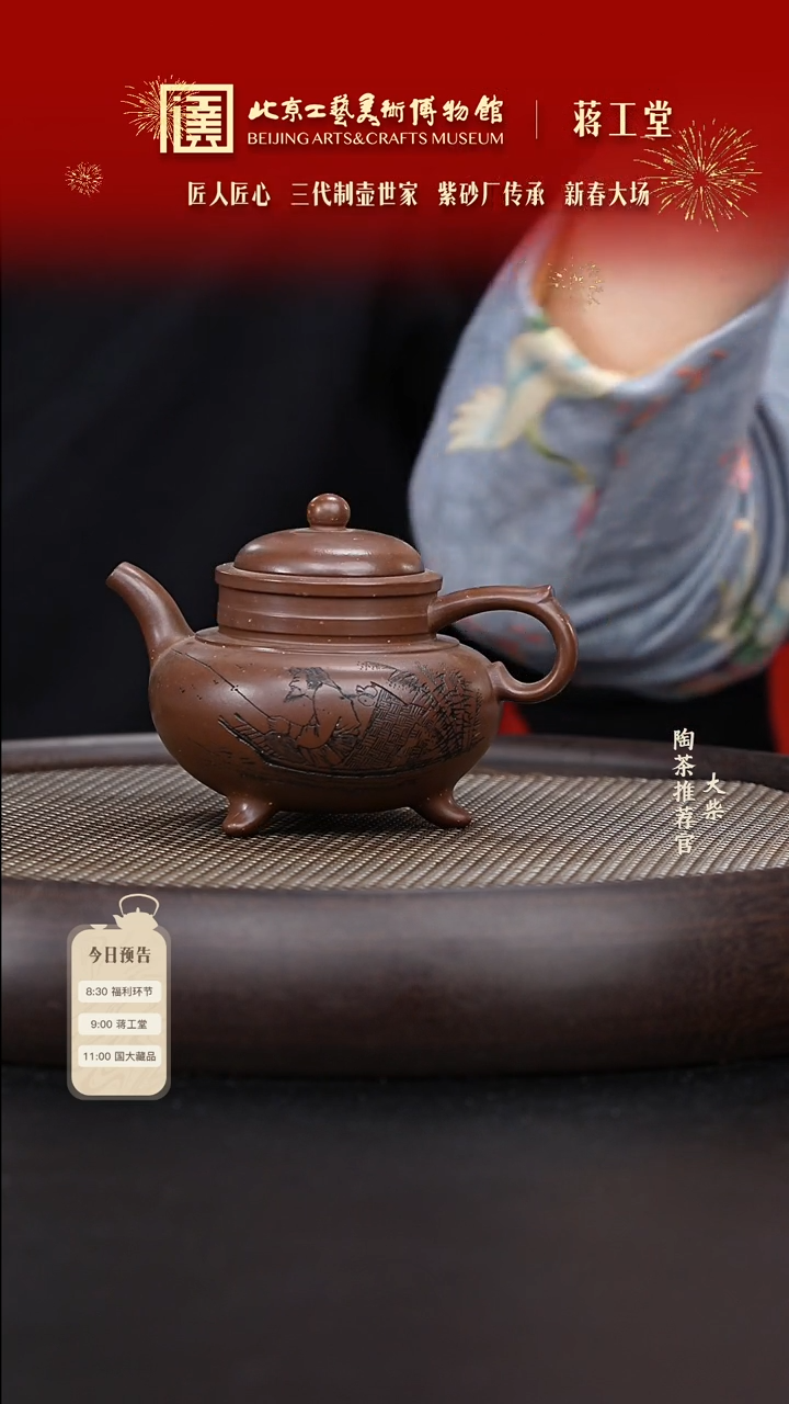 【闪购商品】紫砂茶壶027 陶茶溯源蒋工堂