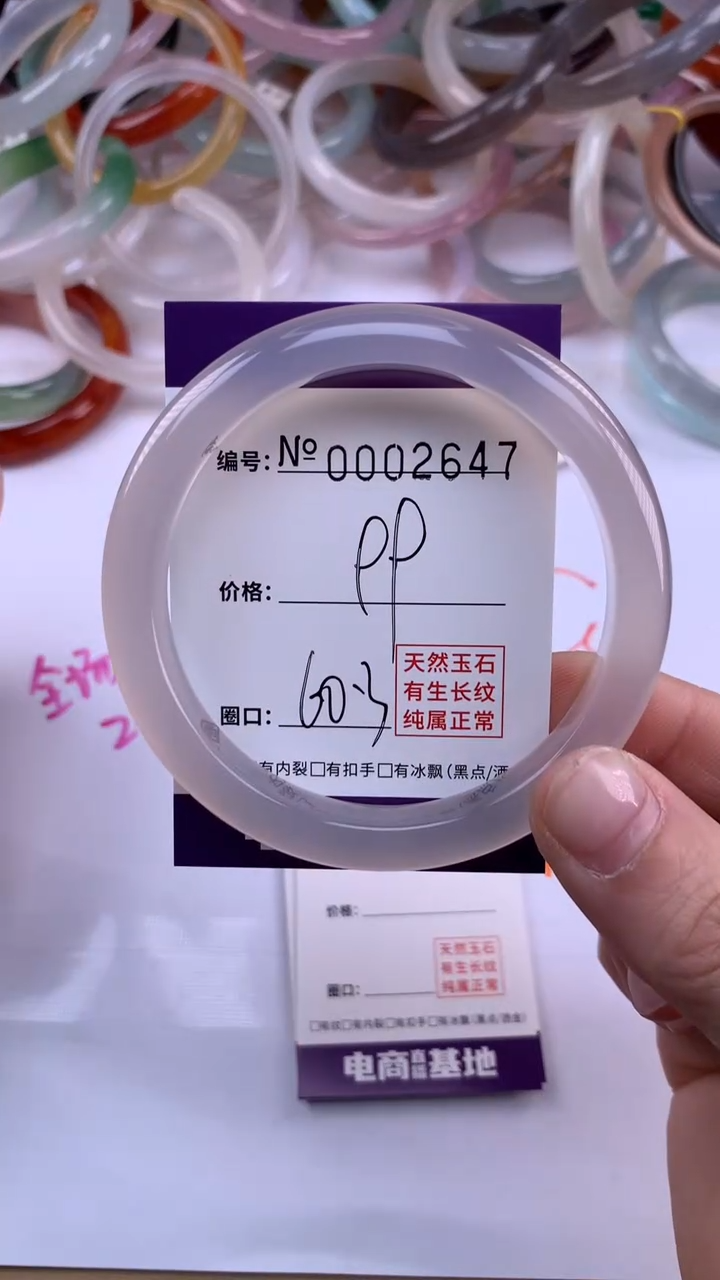 【闪购商品】玛瑙/玉髓手镯未镶嵌2647