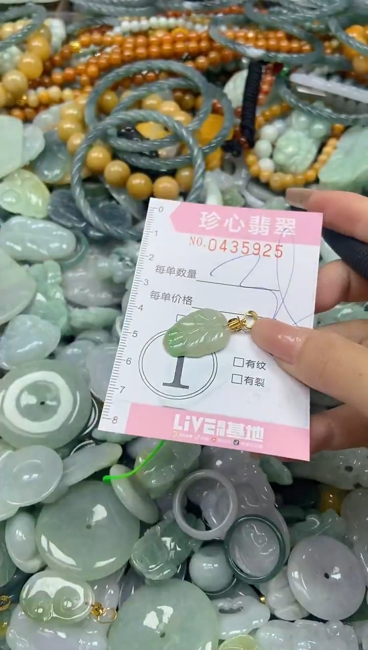 颈饰未镶嵌翡翠闪购0435925