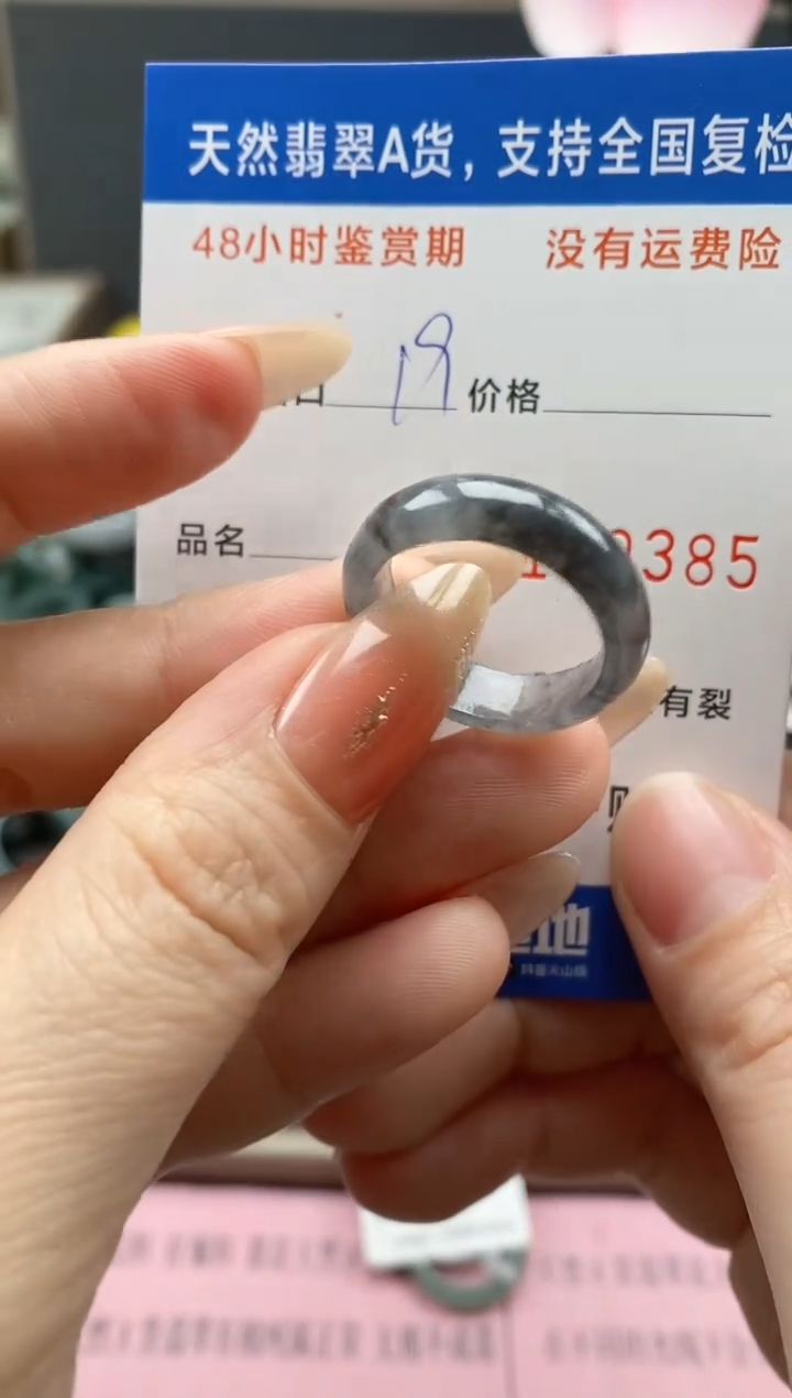 【闪购商品】翡翠戒指未镶嵌  天然A货翡翠戒圈9385