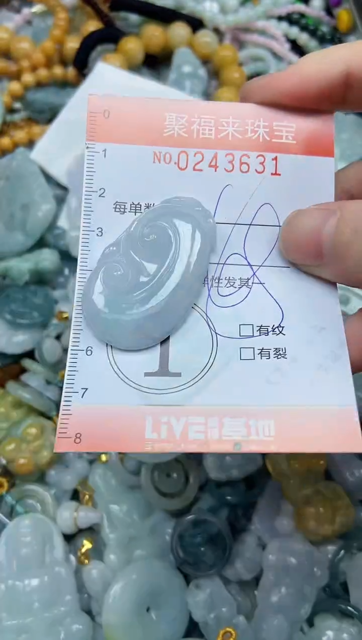 未镶嵌挂件翡翠闪购0243631